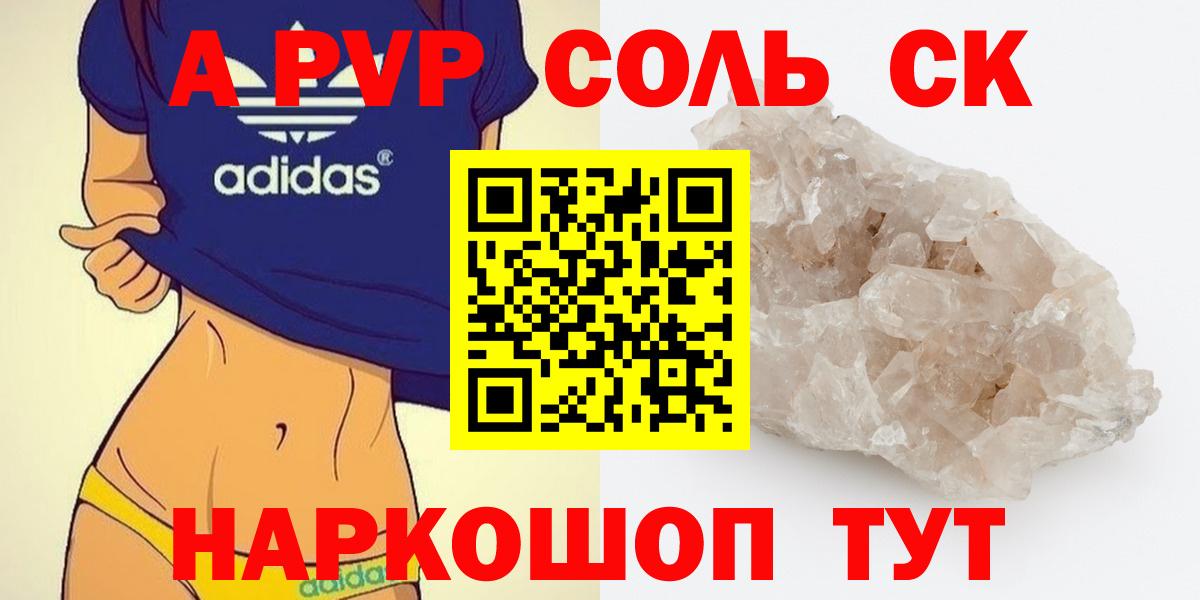 A-PVP кристаллы Тихвин