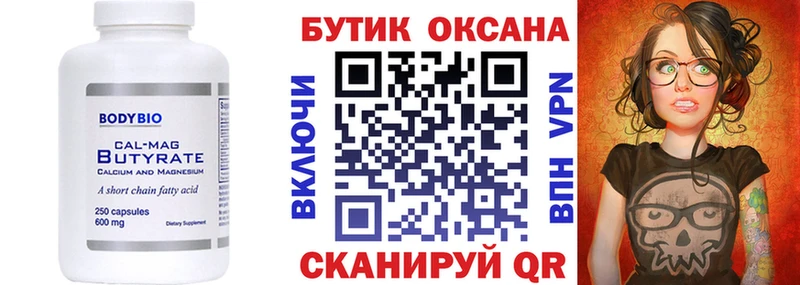 БУТИРАТ GHB  Тихвин 