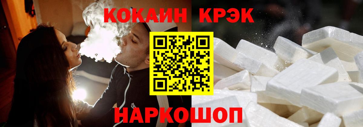 COCAIN FishScale Тихвин
