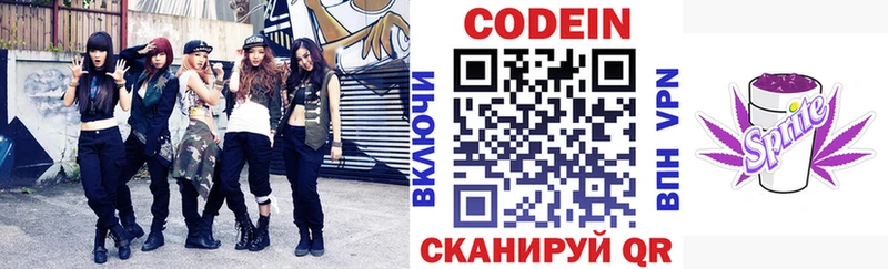 Кодеин напиток Lean (лин)  купить наркоту  Тихвин 