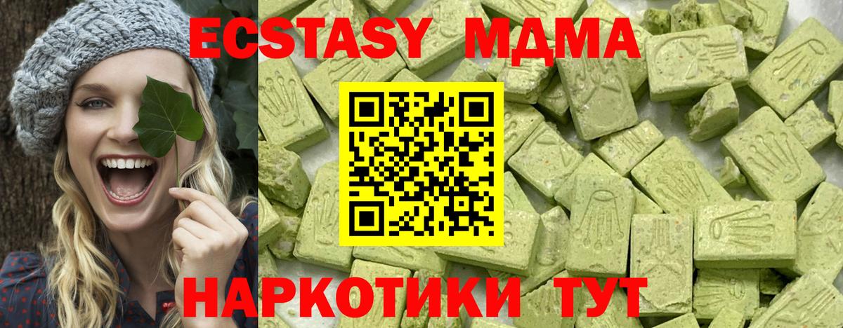 Экстази 280 MDMA Тихвин
