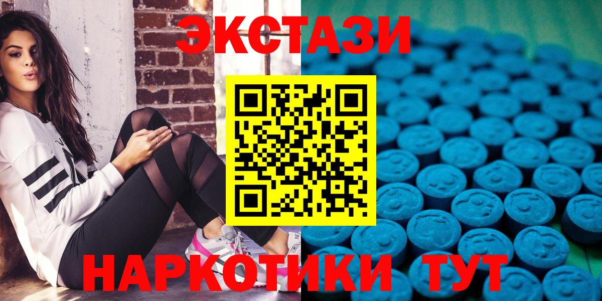 Экстази таблы  Ecstasy MDMA  Вход с VPN  Тихвин 