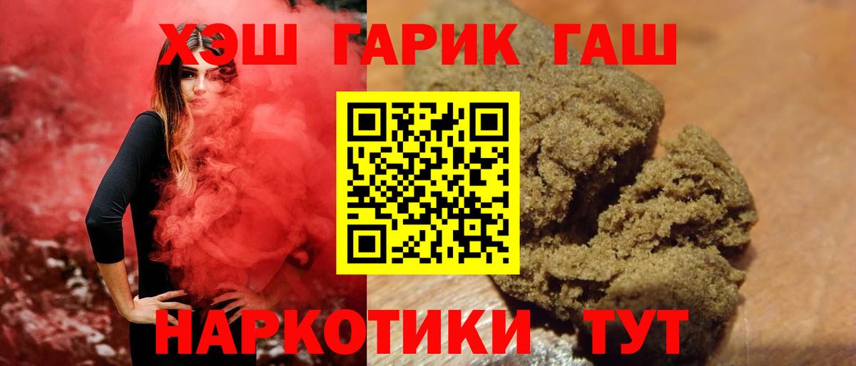 ГАШ Изолятор  Вход с VPN  Тихвин  ГАШИШ хэш 
