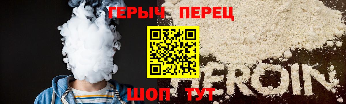 ГЕРОИН афганец  Вход с VPN  Героин  Тихвин 