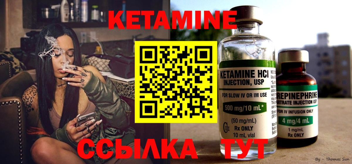 Тихвин  КЕТАМИН VHQ  Вход с VPN  КЕТАМИН ketamine 