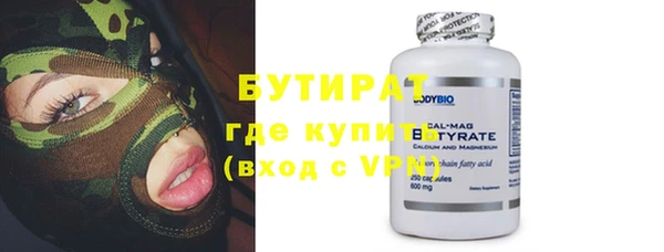 бутират Лагань