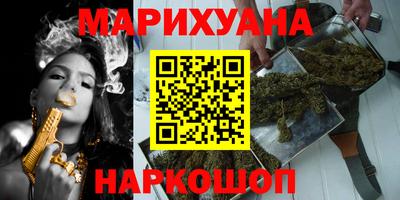 марихуана Гусиноозёрск