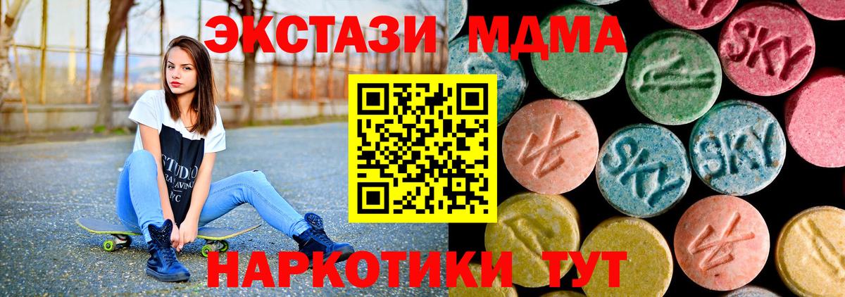 Тихвин  МДМА Molly  Вход с VPN  МДМА Molly 