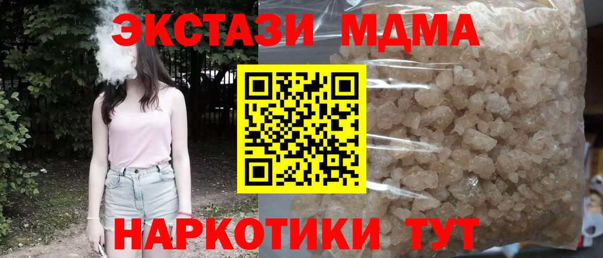 MDMA Molly Тихвин
