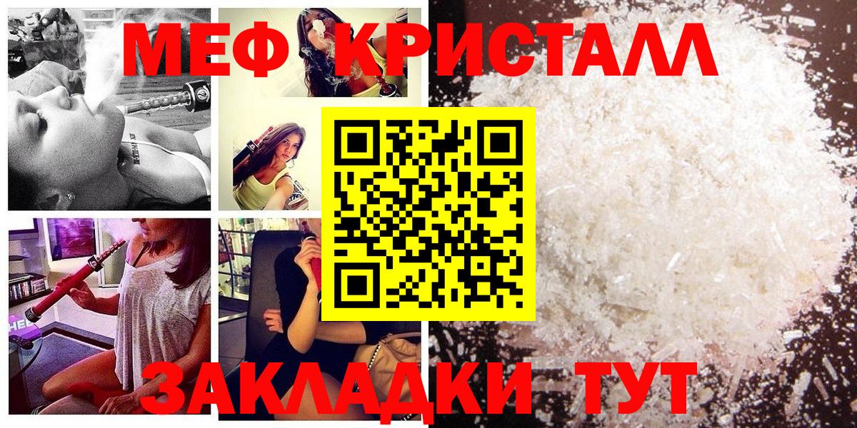 Меф VHQ  Мефедрон mephedrone  МЕФ  Вход с VPN  Тихвин 
