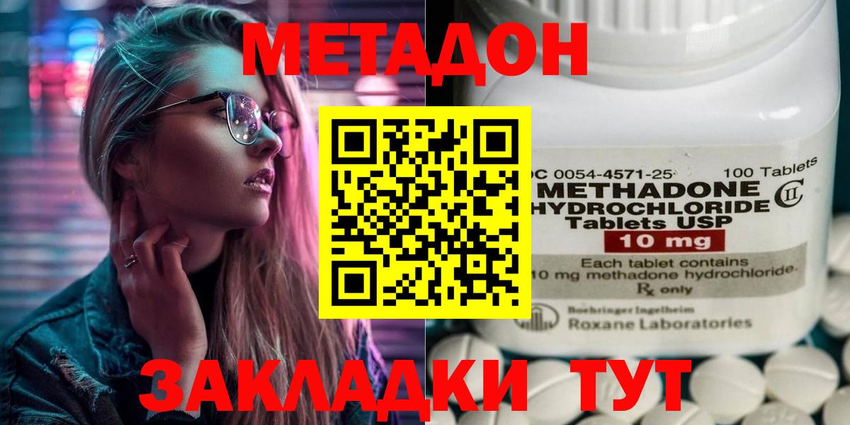 МЕТАДОН мёд Тихвин
