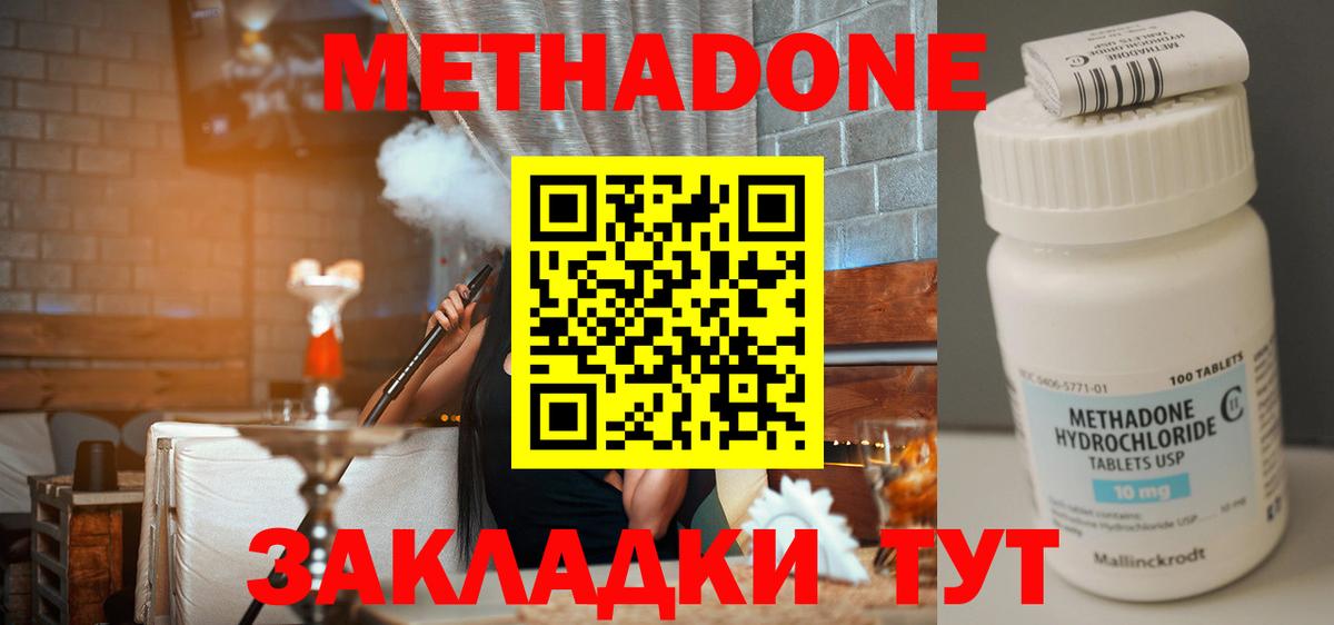 Метадон methadone  Вход с VPN  Тихвин  Метадон VHQ 