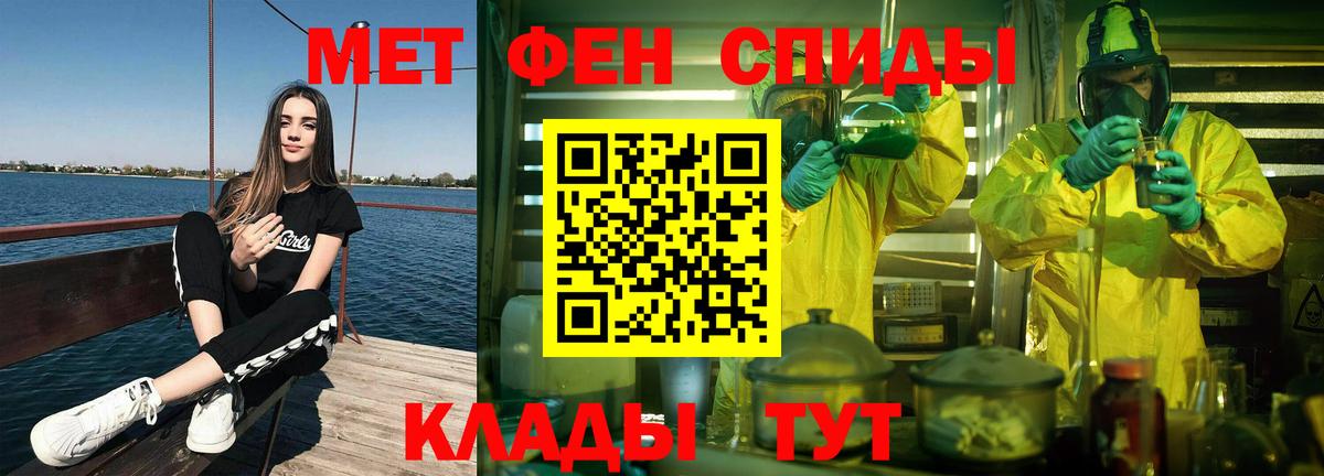 Тихвин  МЕТАМФЕТАМИН Декстрометамфетамин 99.9%  Вход с VPN 