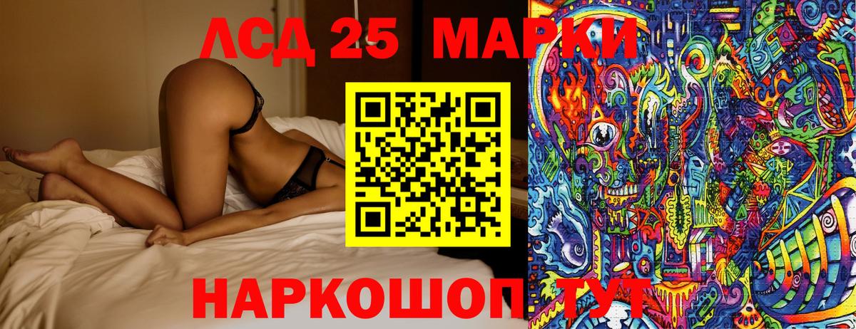 Марки 25I-NBOMe 1,8мг  Вход с VPN  Наркотические марки  Тихвин 